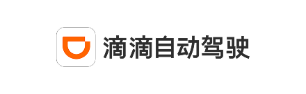 滴滴自动驾驶